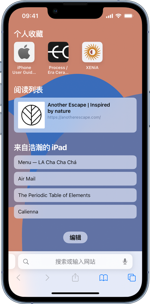 隆德苹果14维修分享 iPhone 14 系列机型如何自定义浏览器设置 