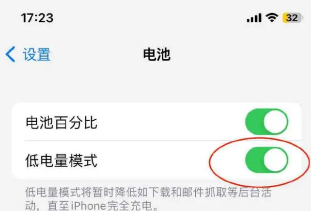隆德苹果手机维修分享iOS16耗电快解决办法 