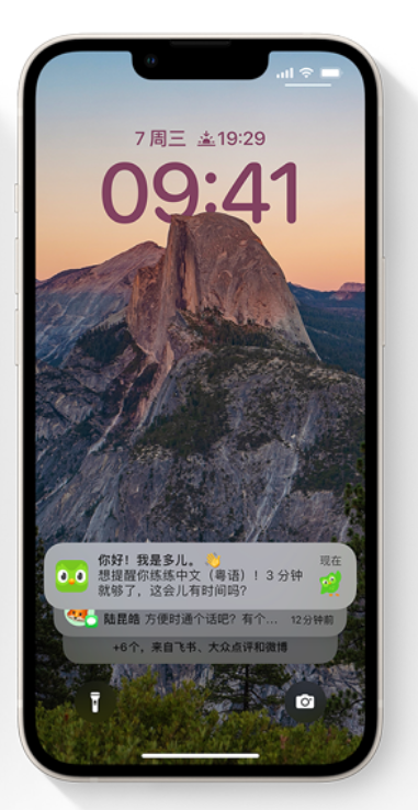 隆德苹果14维修分享iPhone 14系列机型使用技巧：可从锁定屏幕中访问这些功能 