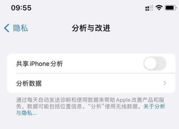 隆德苹果手机维修分享iPhone如何关闭隐私追踪 