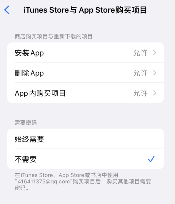 隆德苹果14维修分享误删除或找不到 iPhone 14 系列机型中的内置应用怎么办 