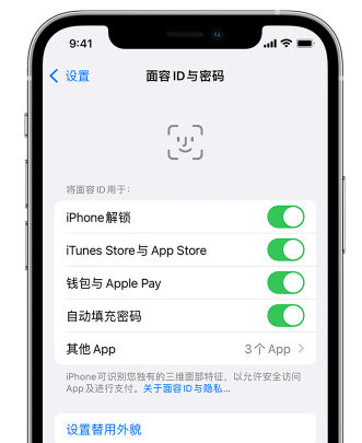 隆德苹果手机维修分享升级iOS 16 后 Face ID不可用怎么办 