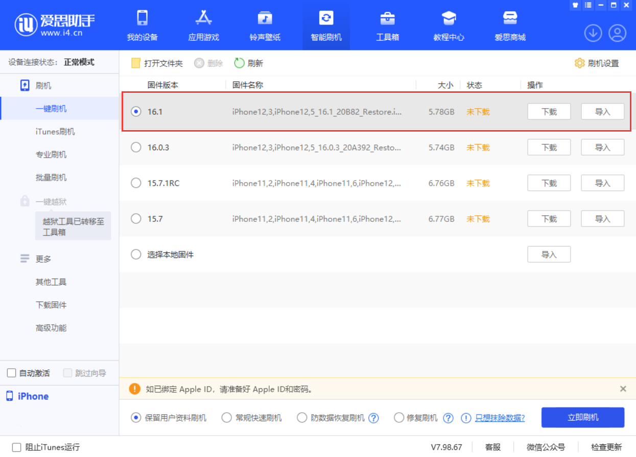 隆德苹果手机维修分享iOS 16.1正式版新增了哪些新功能 