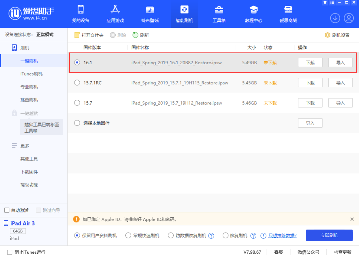 隆德苹果手机维修分享iPadOS 16 正式版更新了哪些内容 