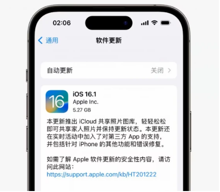 隆德苹果手机维修分享iOS16.1RC版升级反馈汇总 