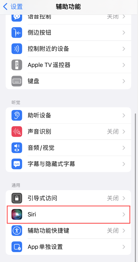 隆德苹果手机维修分享iOS 16 支持让 Siri 通过 iPhone 扬声器播报通知和来电 