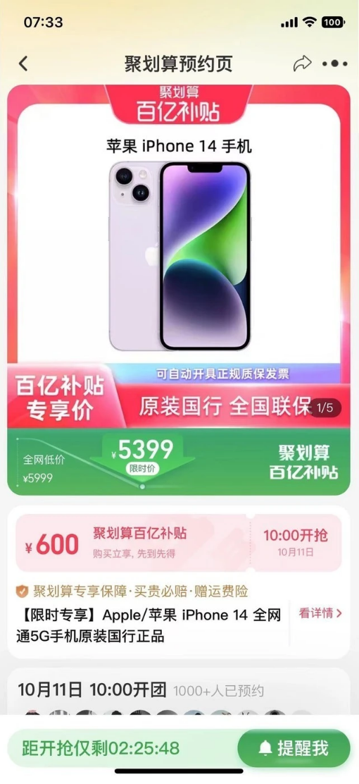 隆德苹果14维修分享买iPhone14还是iPhone13 