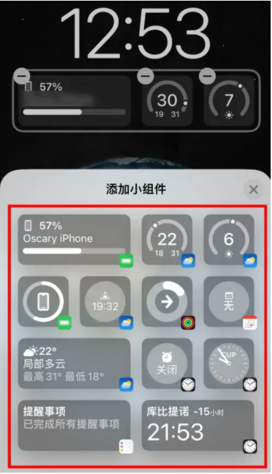 隆德苹果手机维修分享iOS16锁屏小组件添加教程 