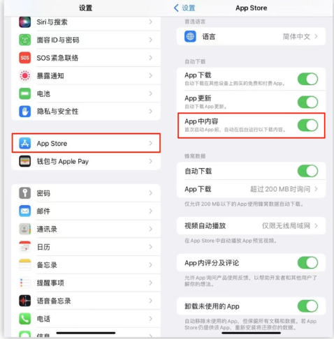 隆德苹果手机维修分享iOS 16.1 beta3新增的自动下载 App功能有什么用 