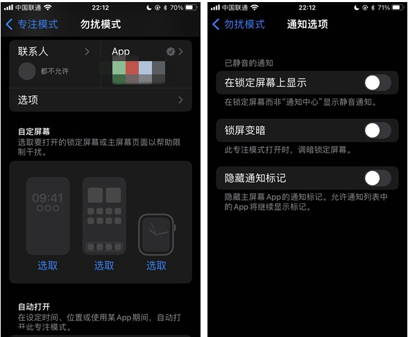 隆德苹果14维修分享苹果 iPhone 14 Pro / Max 启用黑白 AOD 全天候显示方法教程 