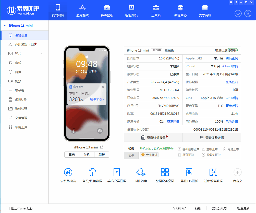 隆德苹果手机维修分享iOS 16.0.2值得升级吗 