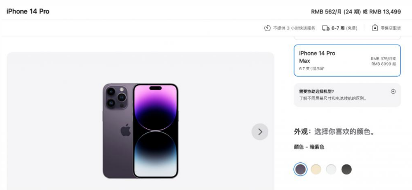 隆德苹果14维修分享iPhone14 Pro有哪些优点 