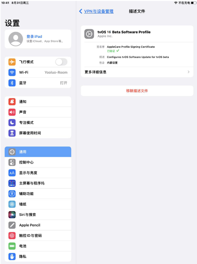 隆德苹果手机维修分享iOS 16 测试版如何升级iOS 16正式版 
