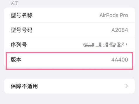 隆德苹果手机维修分享AirPods pro固件安装方法 