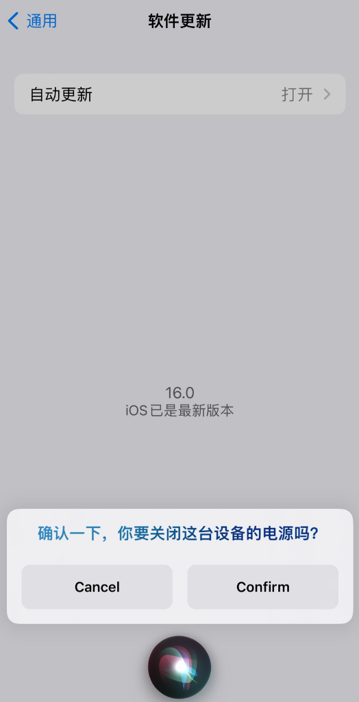 隆德苹果手机维修分享iOS 16 新功能：呼叫 Siri 即可让 iPhone 关机 
