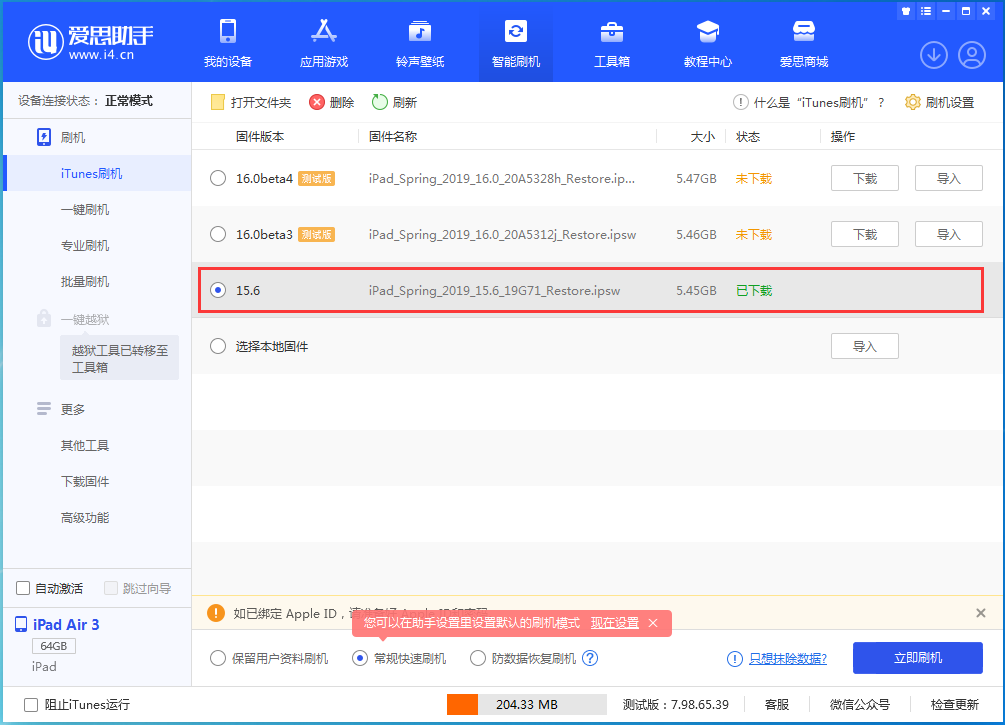 隆德苹果手机维修分享iOS15.5验证通道关闭，升级iOS16后还可以降级吗 