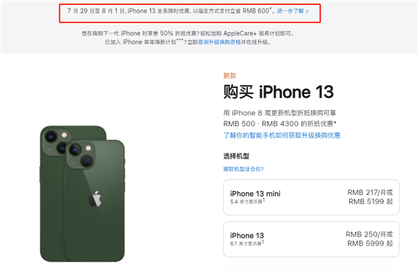 隆德苹果13维修分享现在买iPhone 13划算吗 