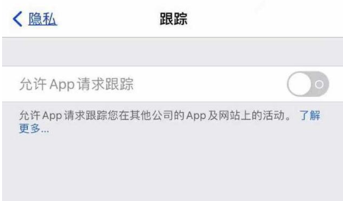 隆德苹果13维修分享使用iPhone13时如何保护自己的隐私 