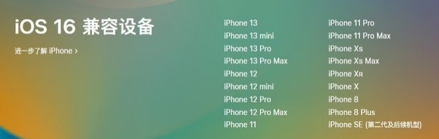 隆德苹果手机维修分享iOS 16为什么要抛弃iPhone 7 
