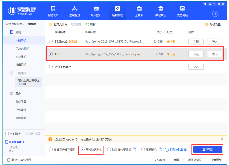 隆德苹果手机维修分享iOS 16降级iOS 15.5方法教程 