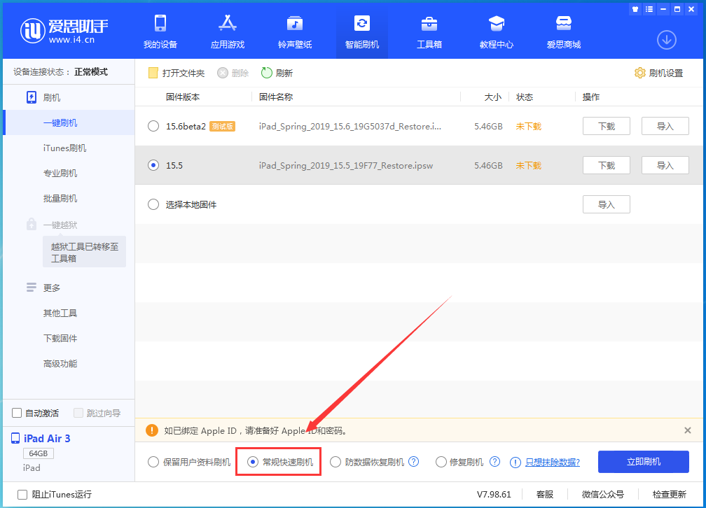 隆德苹果手机维修分享iOS16 降级出现白苹果怎么办 