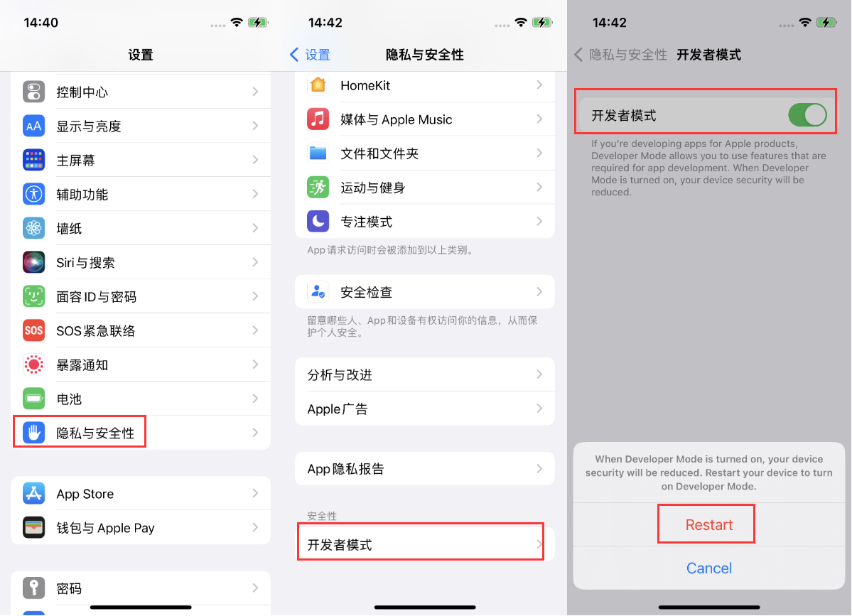 隆德苹果手机维修分享iOS 16新增的开发者模式有什么用 