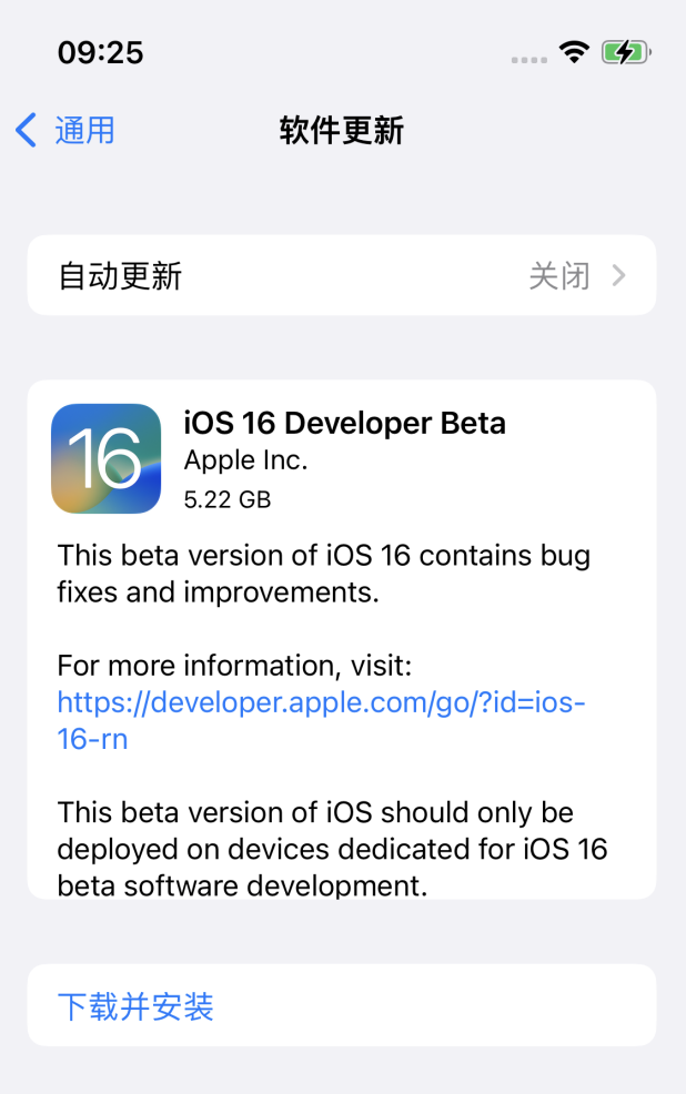 隆德苹果手机维修分享描述文件升级iOS 16方法教程 