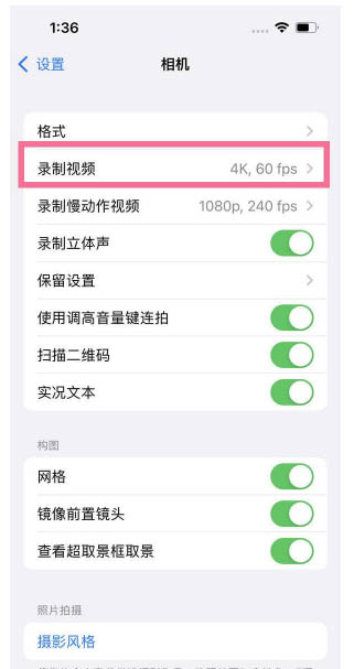 隆德苹果13维修分享iPhone13怎么打开HDR视频 