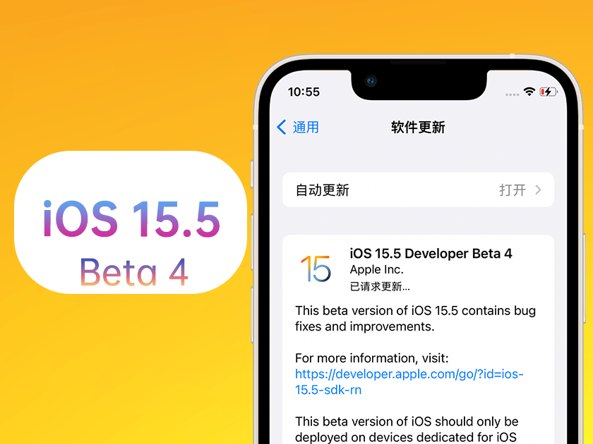 隆德苹果手机维修分享iOS 15.5 Beta4优缺点汇总 