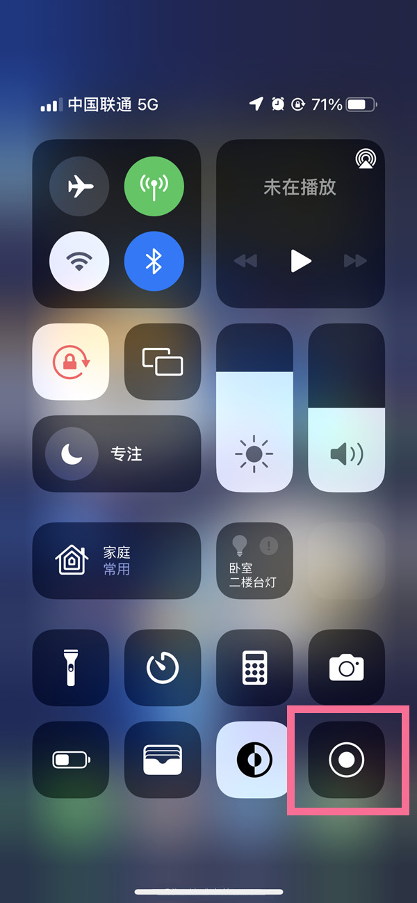 隆德苹果13维修分享iPhone 13屏幕录制方法教程 