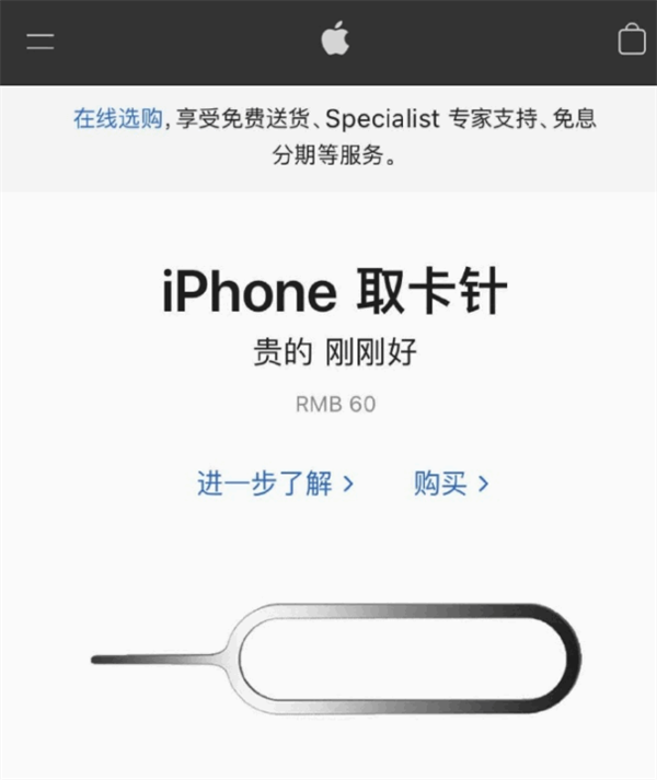 隆德苹果手机维修分享谁会买26元的iPhone取卡针 