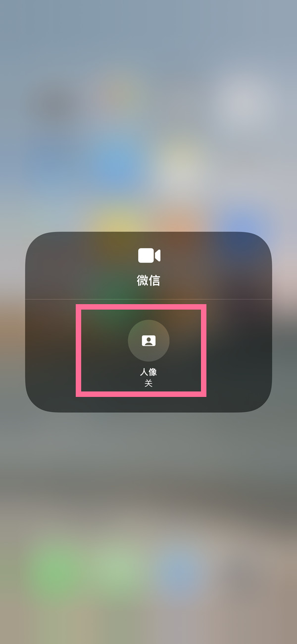 隆德苹果13维修分享iPhone 13微信视频有美颜吗 