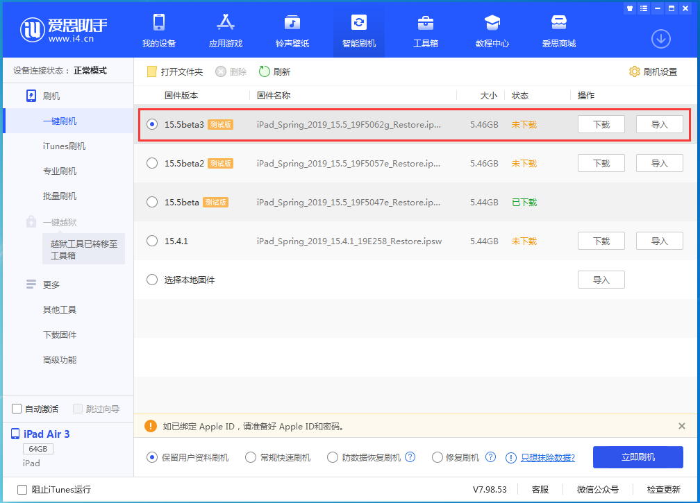 隆德苹果手机维修分享iOS15.5 Beta 3更新内容及升级方法 