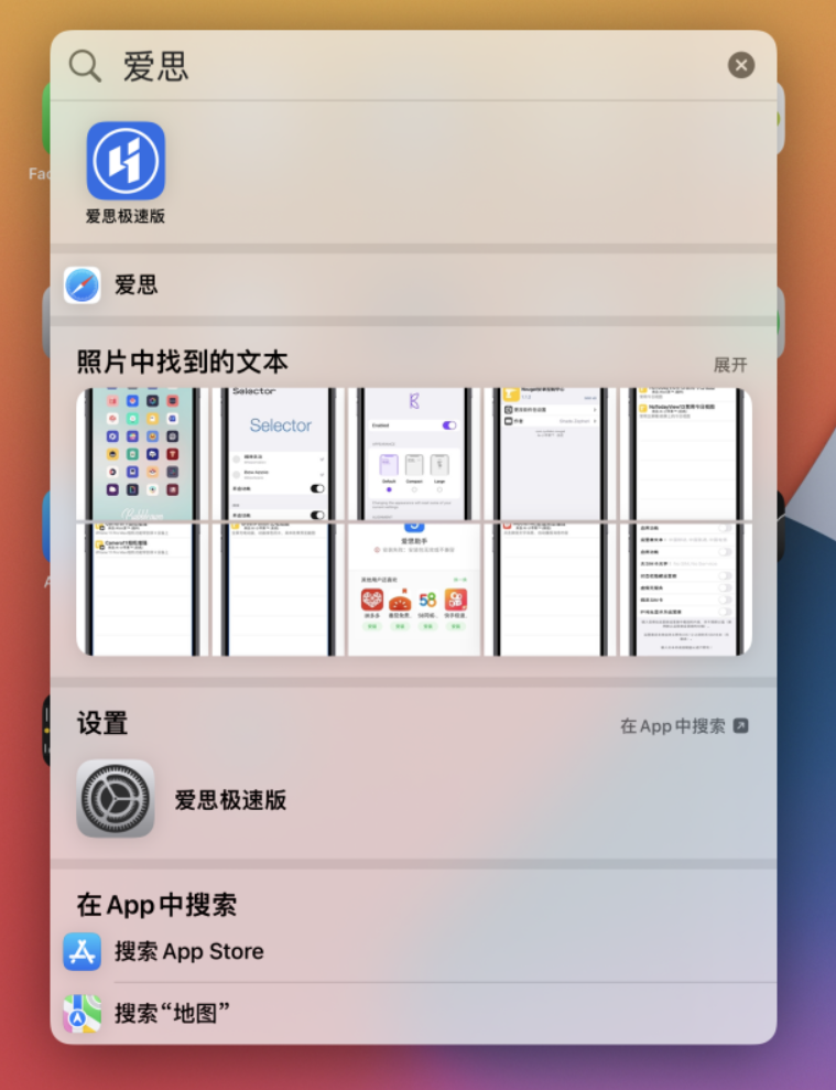 隆德苹果手机维修分享小技巧 