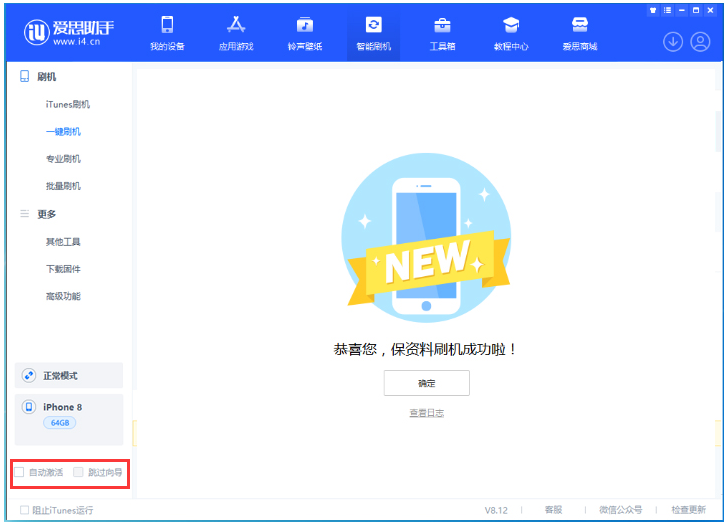 隆德苹果手机维修分享iOS 16.7.1正式版升级 