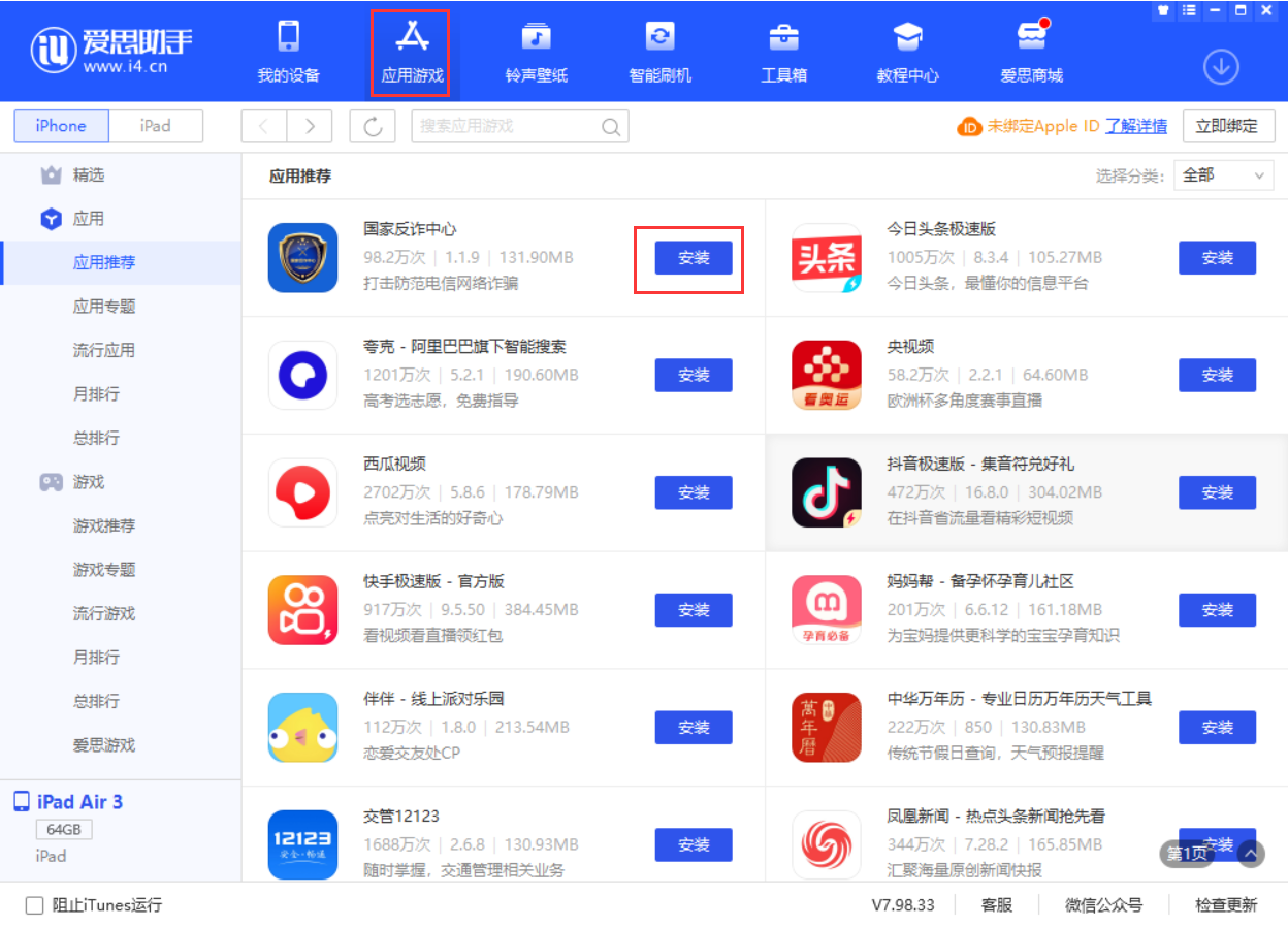 隆德苹果手机维修分享iPhone 从 iOS 15 降级到 iOS 14.7/14.7.1 之后无法下载更新应用怎么办 