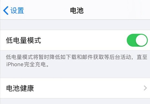 隆德苹果手机维修分享苹果 iPhone 12 的省电小技巧 