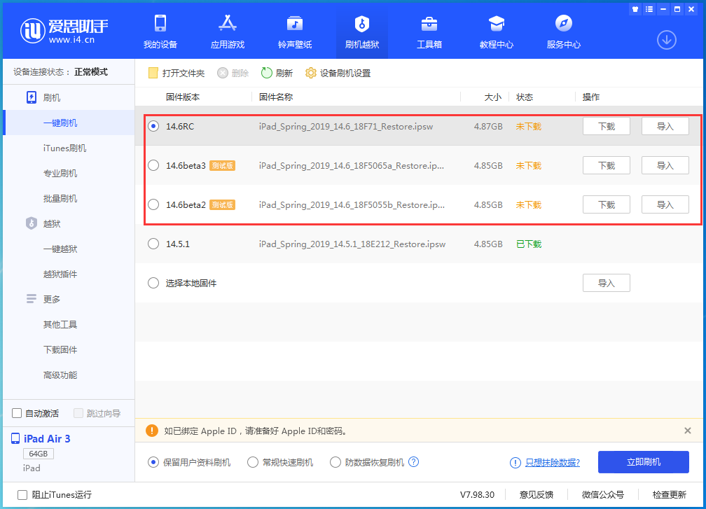 隆德苹果手机维修分享升级iOS14.5.1后相机卡死怎么办 
