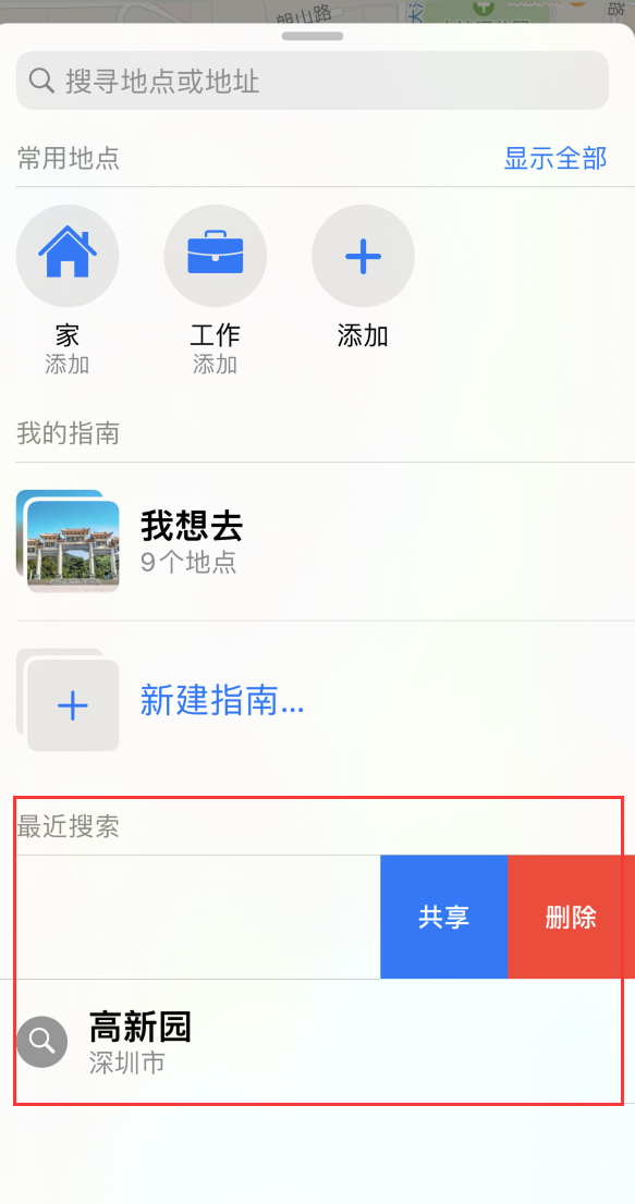 隆德苹果手机维修分享保护个人隐私 