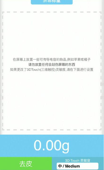 隆德苹果手机维修分享iPhone手机称重的步骤 