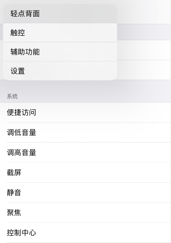 隆德苹果手机维修分享iOS 14 值得了解的 6 个细节设置 