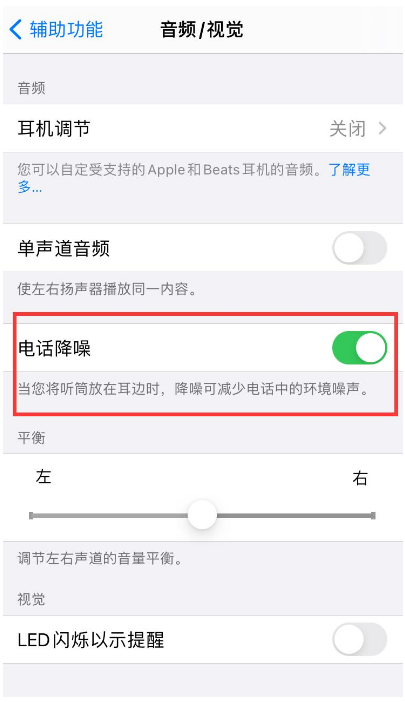 隆德苹果手机维修分享iPhone12 扬声器有杂音怎么办 