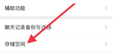隆德苹果手机维修分享iPhone12清微信缓存方法 