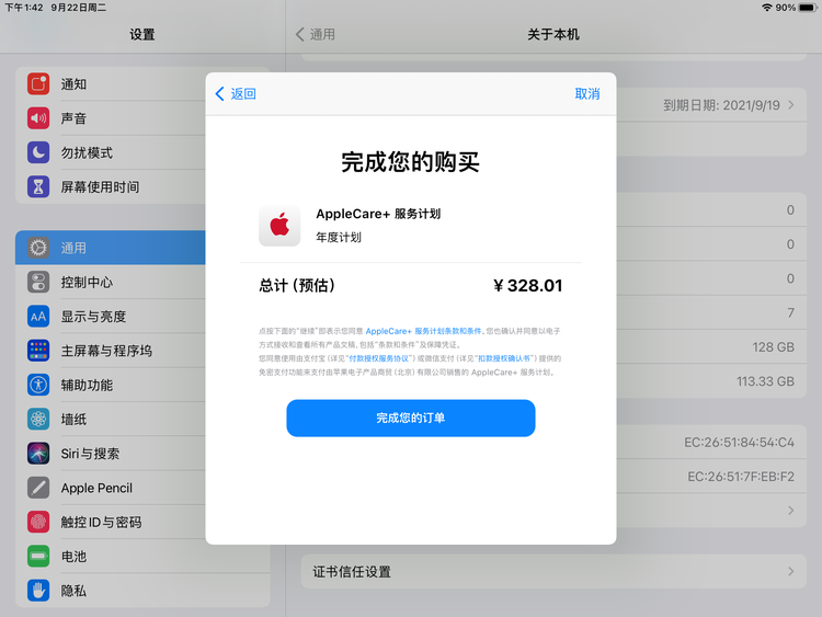 隆德苹果手机维修分享AppleCare+ 有哪些升级服务内容 