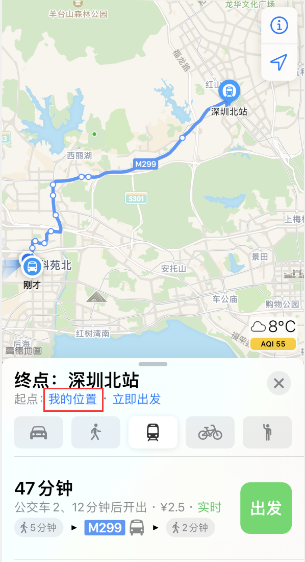 隆德苹果手机维修分享如何在 iPhone “地图”应用中获取任意地点之间的路线 