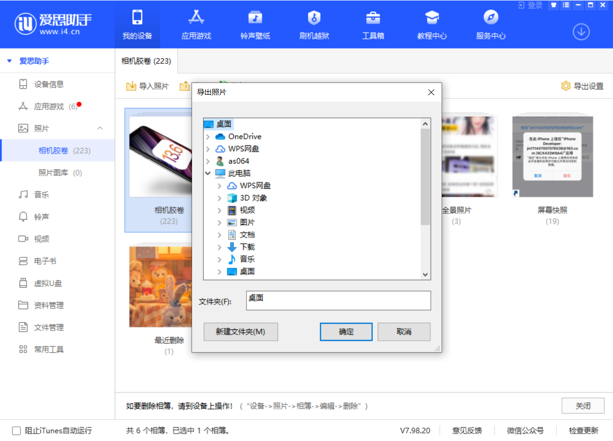 隆德苹果手机维修分享如何将 iPhone 12 中的照片快速备份到电脑中 
