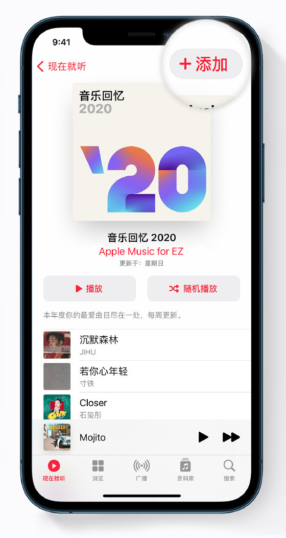 隆德苹果手机维修分享如何在 Apple Music 中查看过去一年听的歌 