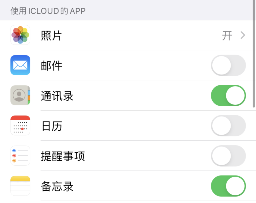 隆德苹果手机维修分享如何在 iPhone 12 上使用 iCloud 备份或同步数据 