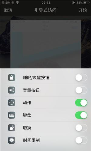 隆德苹果手机维修分享iOS 14中引导式访问模式有什么用 