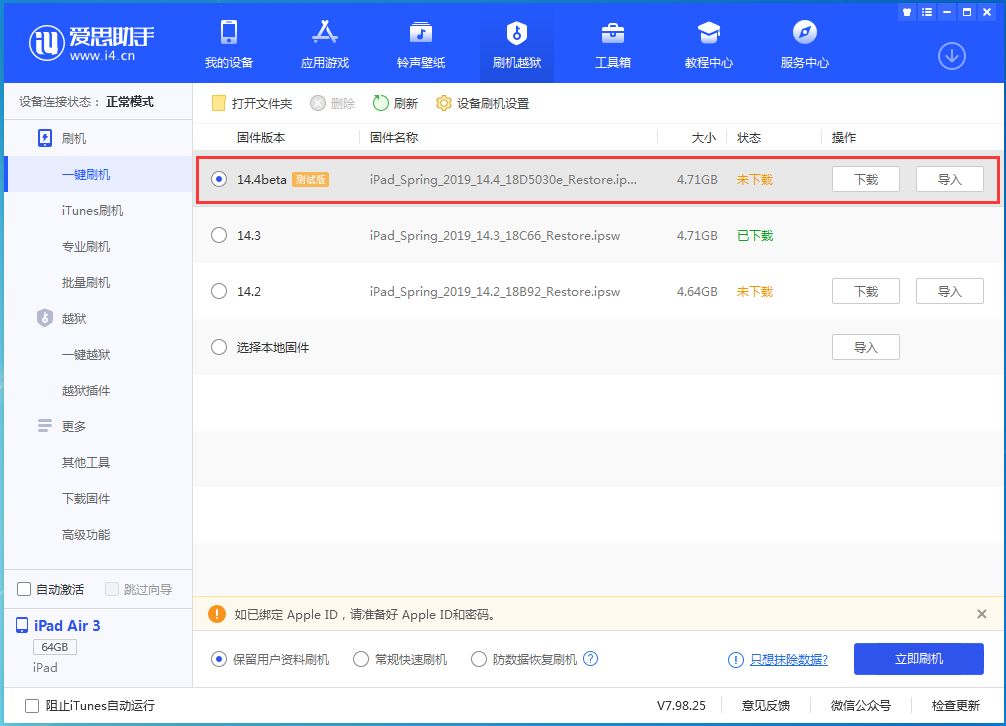 隆德苹果手机维修分享苹果iOS 14.4/iPadOS 14.4 Beta 1发布 